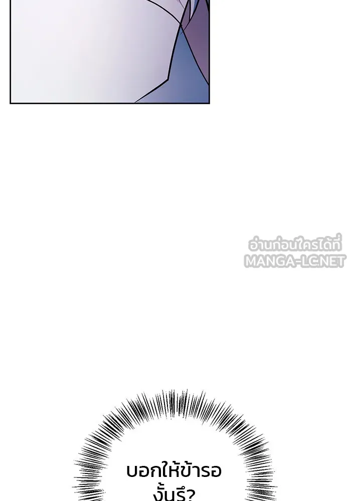 ผมไม่ได้เก่งอย่างที่คิด ตอนที่ 30 รูปที่ 93
