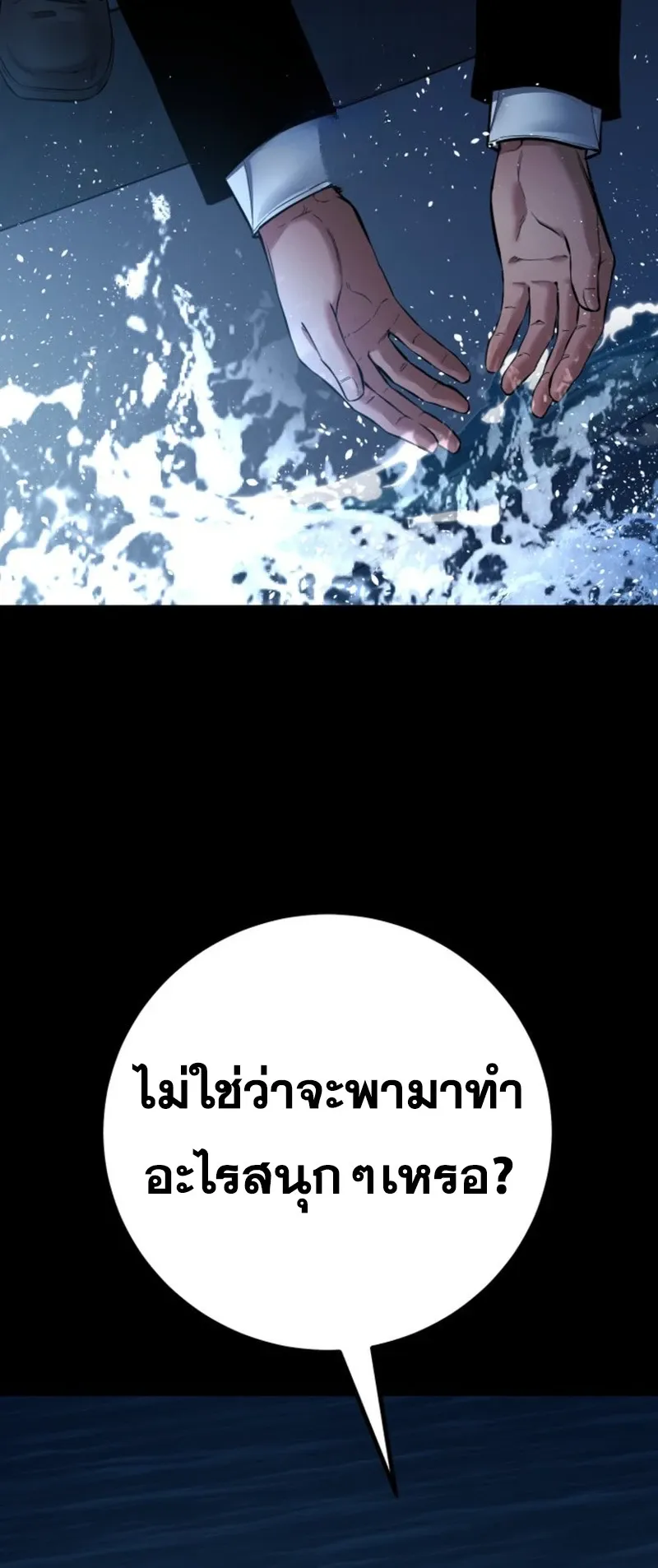 Blade of Retribution ดาบแห_งการลงท_ณฑ_ ตอนที่ ตอนที่ 87 รูปที่ 63