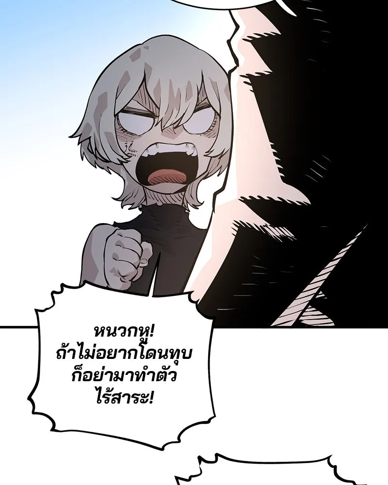 Player ตอนที่ 5 รูปที่ 115