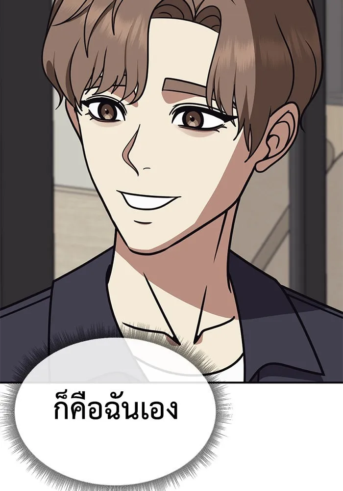 ช่วยเปลี่ยนฉันที ตอนที่ 242. ซีซัน 2 โจเยบิน 24 รูปที่ 164