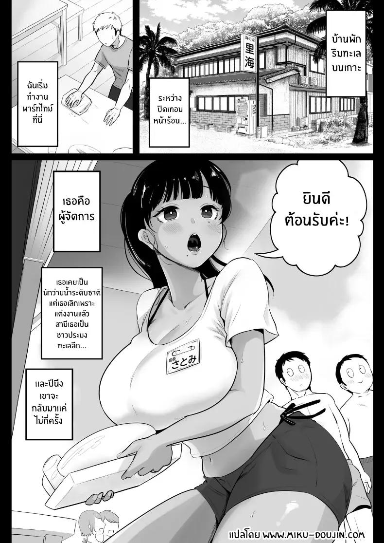Doujin-Lc- อ่าน โดจิน มังฮวา เกาหลี ญี่ปุ่น จีน แปลไทย สาวเเต่งงานเเล้วในบ้านพักหน้าร้อน (Nezumi Nobo) ตอนที่ 1 2 3 4 5 6 7 8 9 10 11 12 13 14 ฟรี ไม่มีโฆษณา อ่าน โดจิน Manhwa เกาหลี ญี่ปุ่น จีน เรามีครบ คัดมาให้เน้นๆ โดจิน 18+ รับประกันความฟินโดย  Doujin Lc