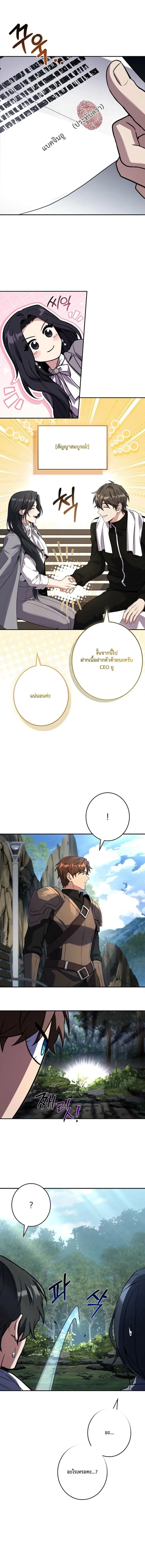 Only I Have an EX-Grade Summon ฉ_นค_อผ_อ_ญเช_ญระด_บแรงก_ EX ตอนที่ ตอนที่ 15 รูปที่ 16