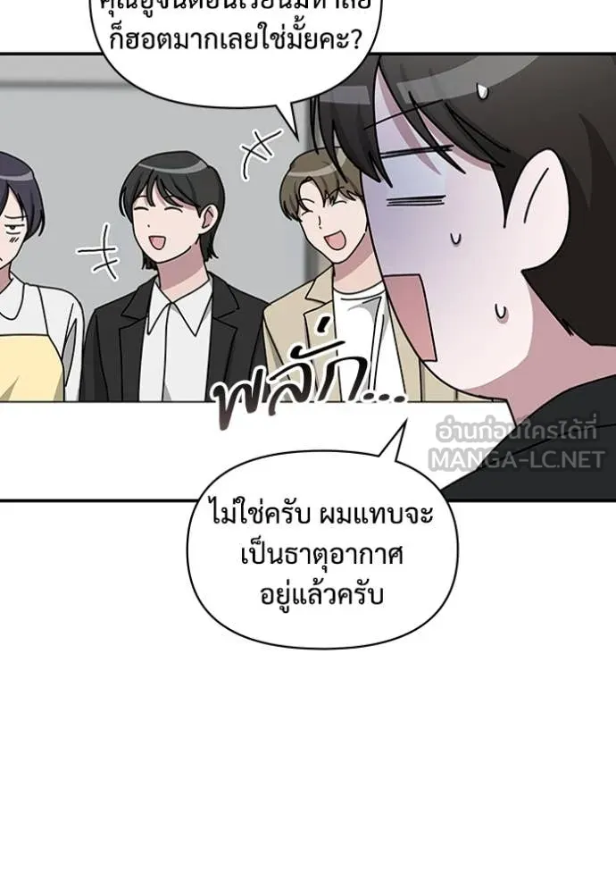 ฉันเนี่ยนะ ตอนที่ 35 รูปที่ 30