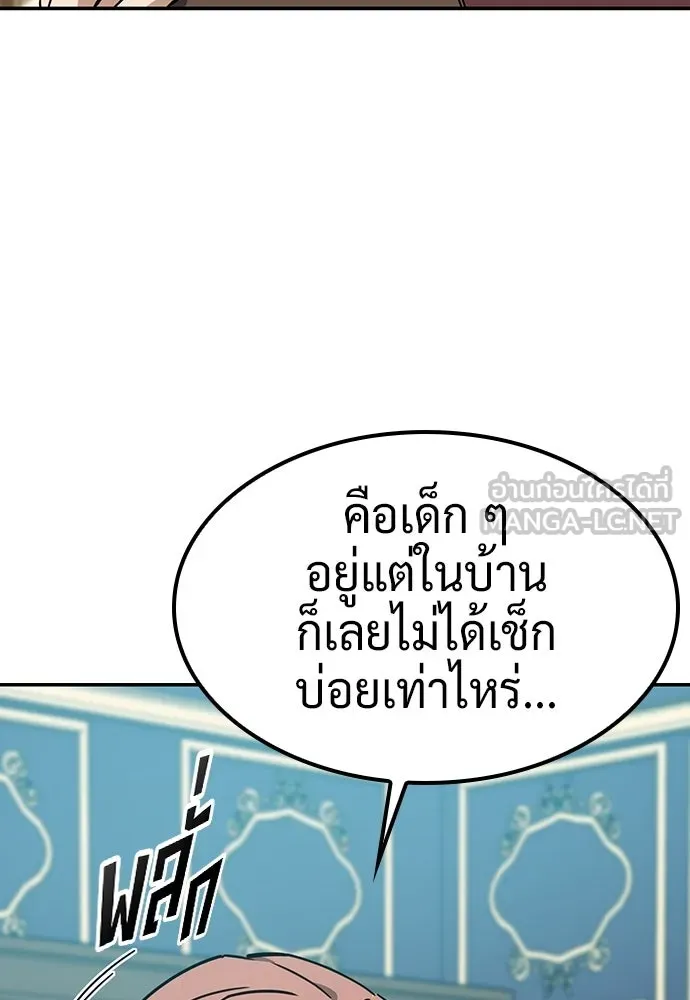 คลินิกสัตว์ต่างโลกของคิมโอจิน ตอนที่ 36 รูปที่ 15