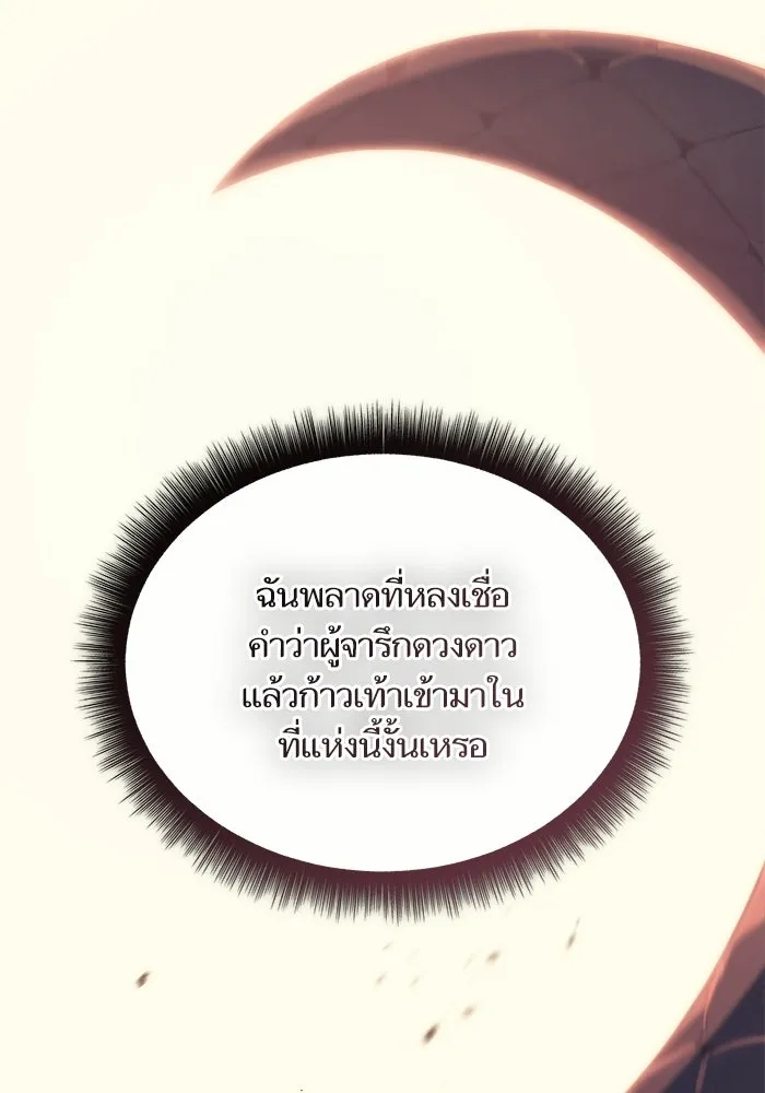 เริ่มเกมพร้อม 13 คุณสมบัติลับ ตอนที่ 5 รูปที่ 52