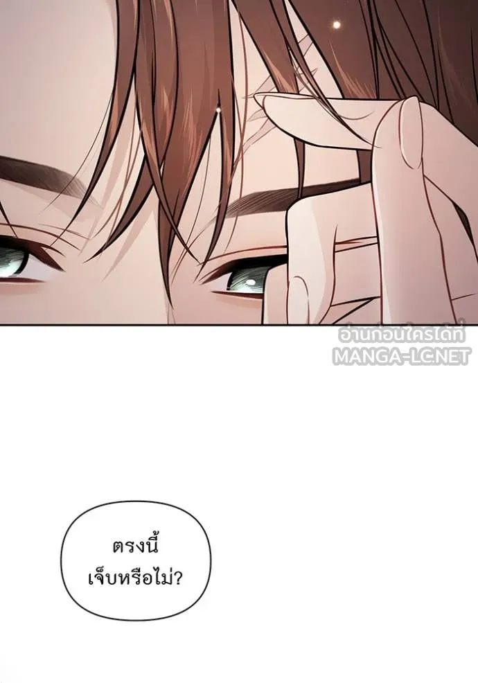 ห้องนอนลับ ตอนที่ 144 รูปที่ 103