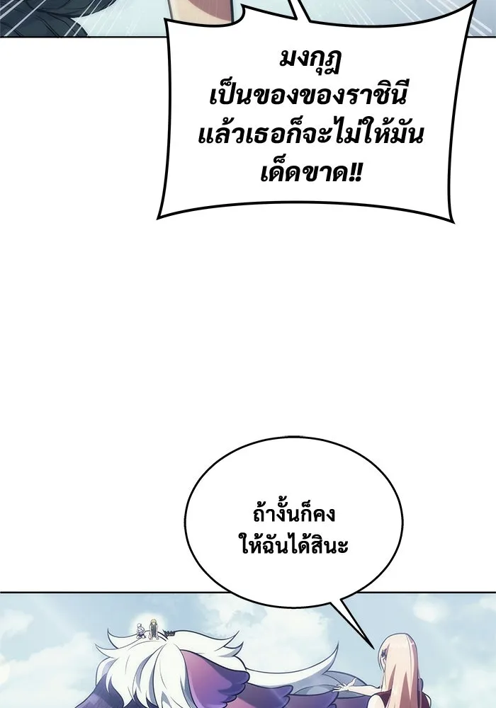 อูเร็ค มาซิโน่ ตอนที่ 18 บาสเกอร์วิลล์ 2 รูปที่ 137