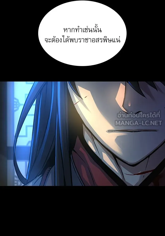 ลับลางลวง ตอนที่ 98 ลัทธิบูชาไฟ (2) รูปที่ 147