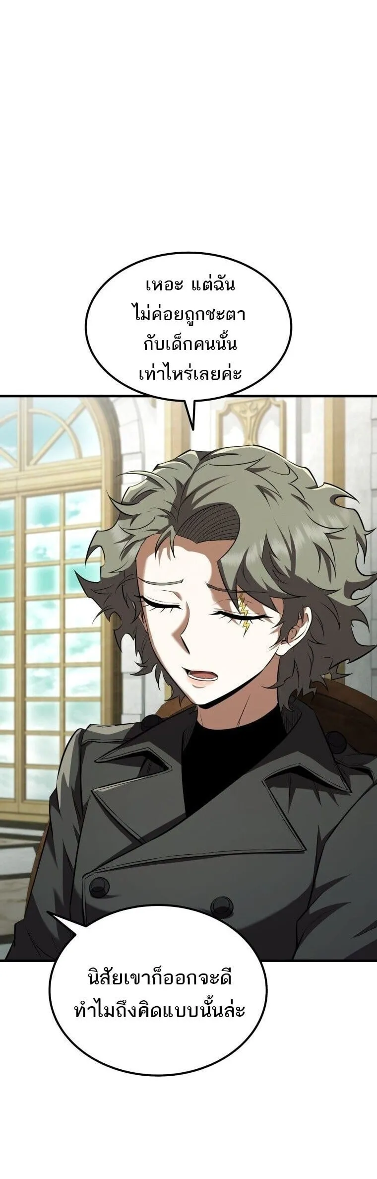 The Fox-Eyed Villain of the Demon Academy เปล_ยนชะตาวายร_ายแห_งสถาบ_นป_ศาจ ตอนที่ ตอนที่ 55 รูปที่ 14