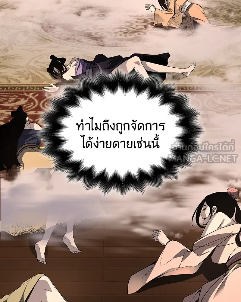เกิดอีกทีเป็นว่าที่ประมุขลัทธิมาร ตอนที่ 37 รูปที่ 57