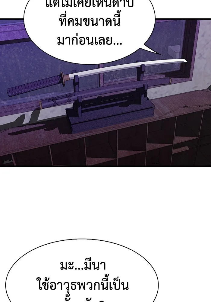 มีนา เกิดมาล่า ตอนที่ 51 รูปที่ 58