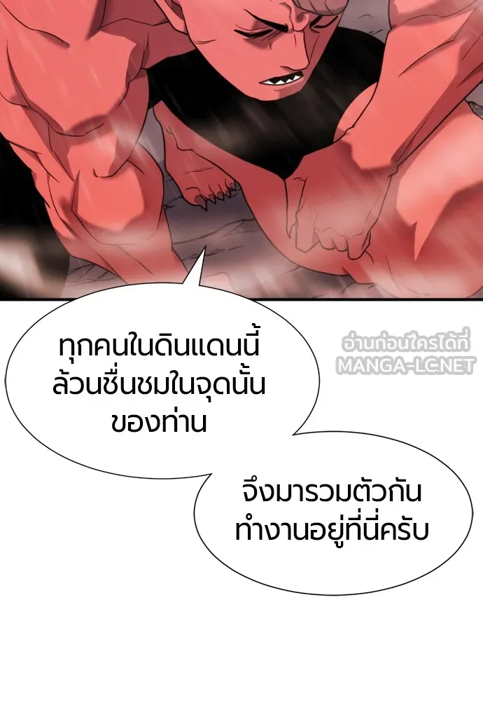 ยอดสถาปนิกผู้พิทักษ์อาณาจักร ตอนที่ 118 รูปที่ 12