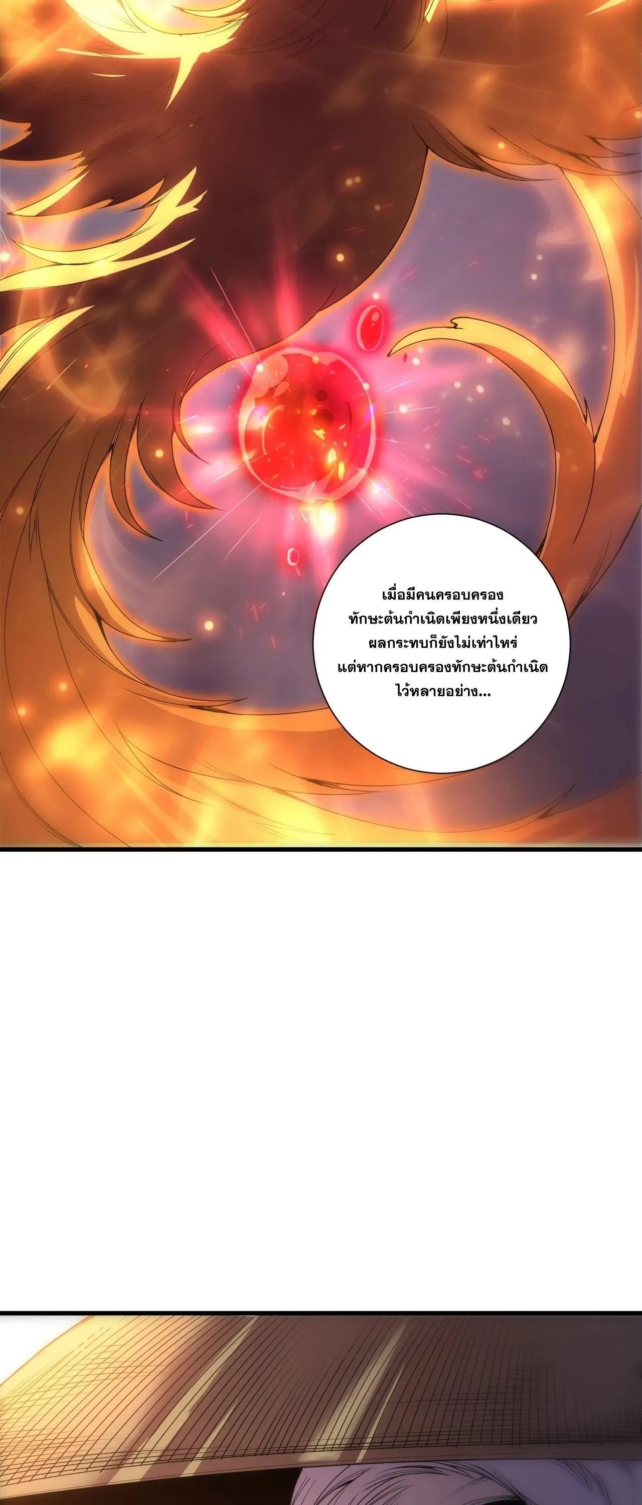 Disastrous Necromancer ราช_นน_กอ_ญเช_ญว_ญญาณ ตอนที่ ตอนที่ 269 รูปที่ 34