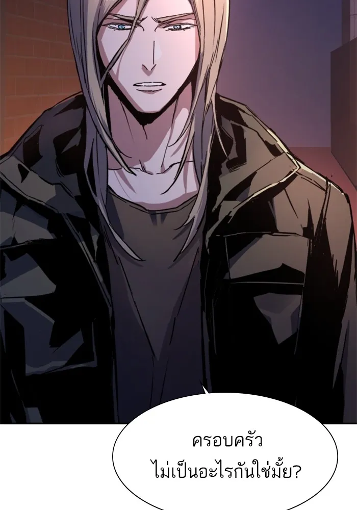 พี่ชายสายบอดี้การ์ด ตอนที่ 140 รูปที่ 101