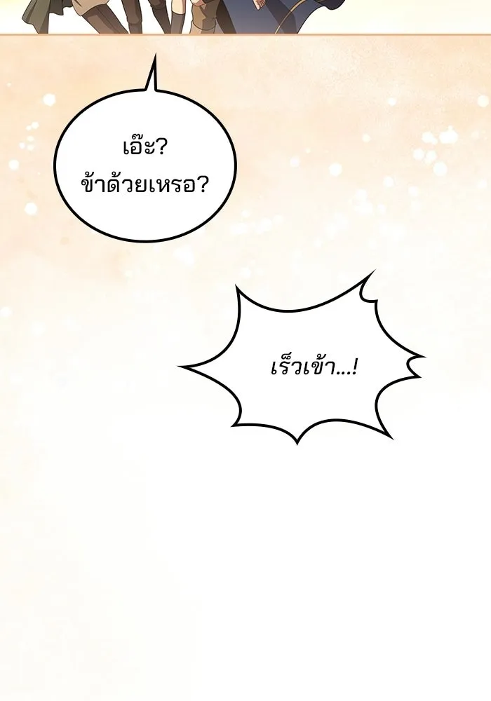 ครัวจอมเวท ตอนที่ 111 รูปที่ 59