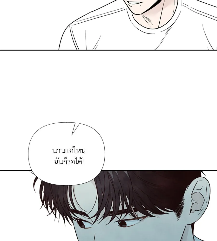 เหตุผลของคนไม่อยากอยู่ ตอนที่ 92 รูปที่ 46