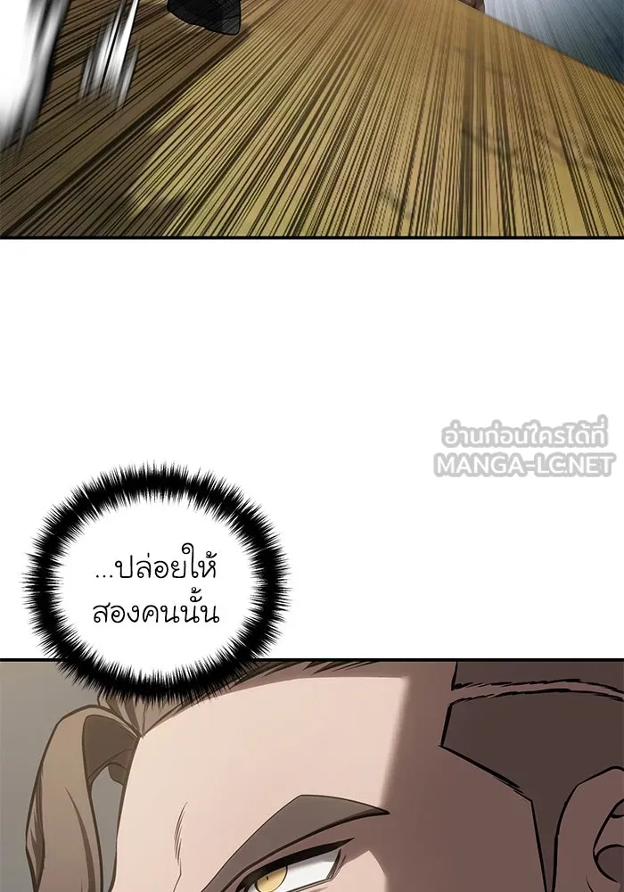 ยอดนักดาบผู้โอบอุ้มดารา ตอนที่ 62 รูปที่ 51