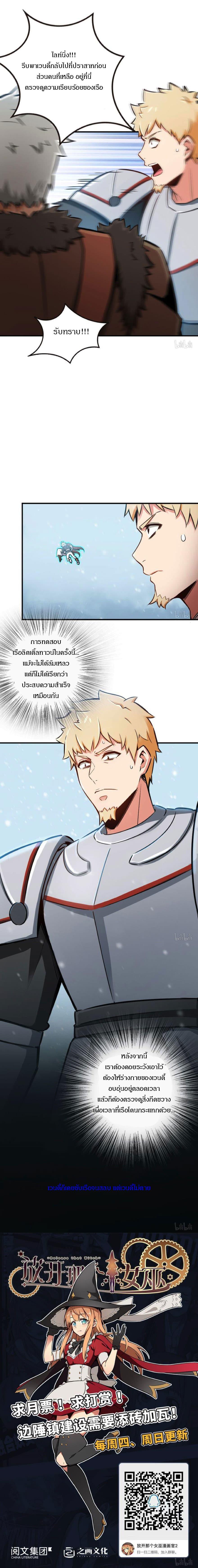 Release That Witch ตอนทื่ 58 รูปที่ 7