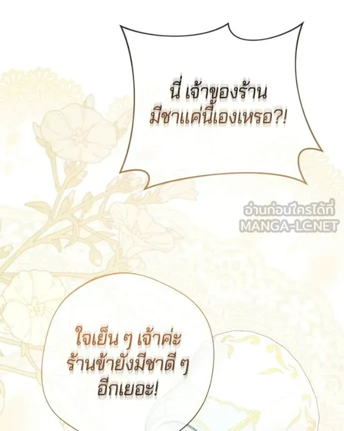 ถ้าเป็นนางร้าย ตอนที่ 53 รูปที่ 32