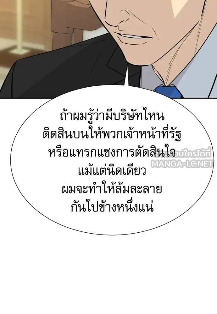 หลานอัจฉริยะของราชาเงินกู้ ตอนที่ 90 รูปที่ 69
