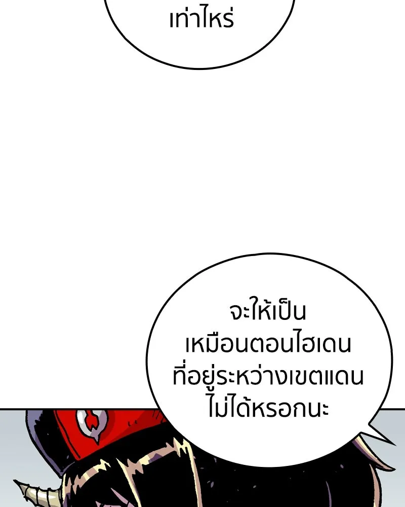 เคลวาเทส อสูรจอมราชัน ตอนที่ 80 ตำแหน่งของอลิเซียที่หายไป (3) รูปที่ 20