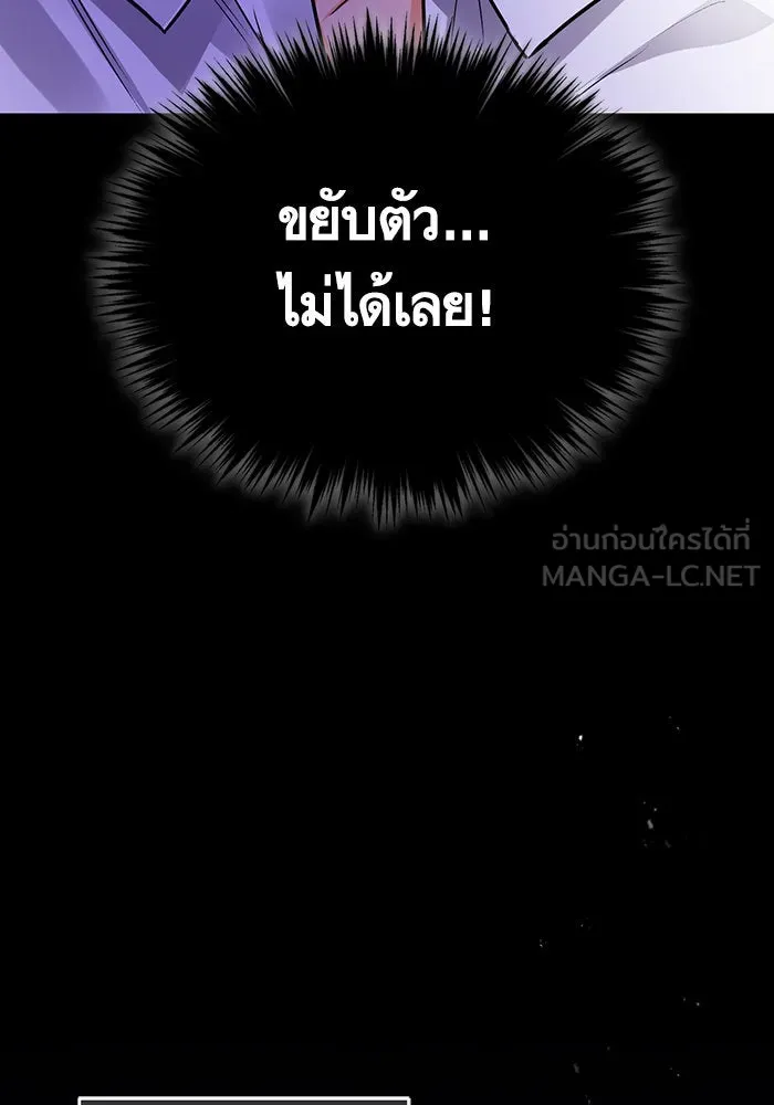 บุตรีดยุกขอไม่แต่งงานbrกับหนุ่มในฝัน ตอนที่ 86 รูปที่ 33