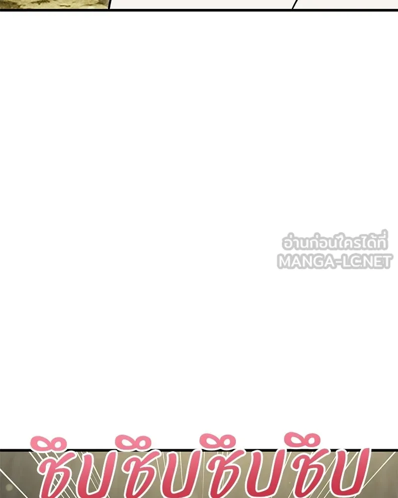 ปลูกผักพิชิตหอคอย ตอนที่ 105 รูปที่ 144