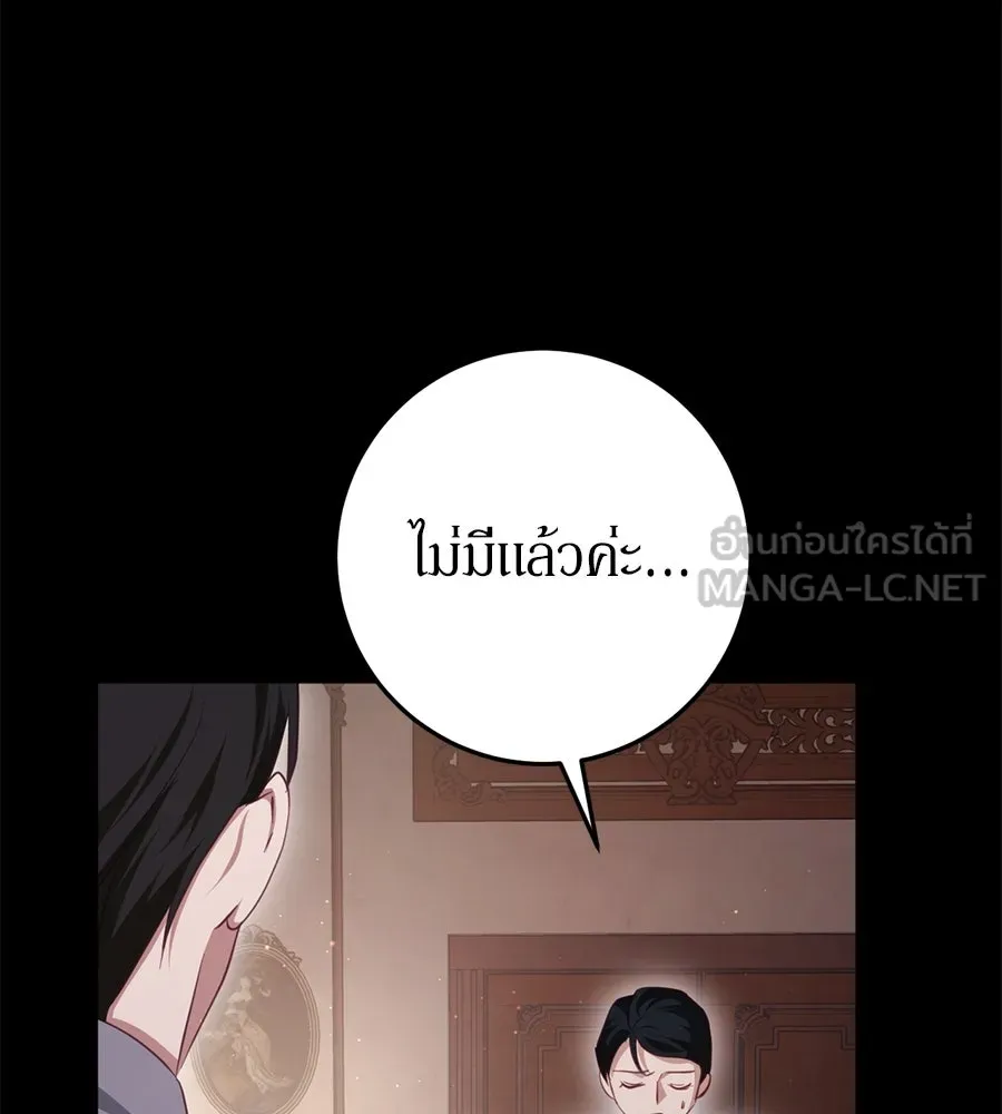 เบื้องหลังรอยยิ้มของเจ้าหญิง ตอนที่ 23 รูปที่ 75