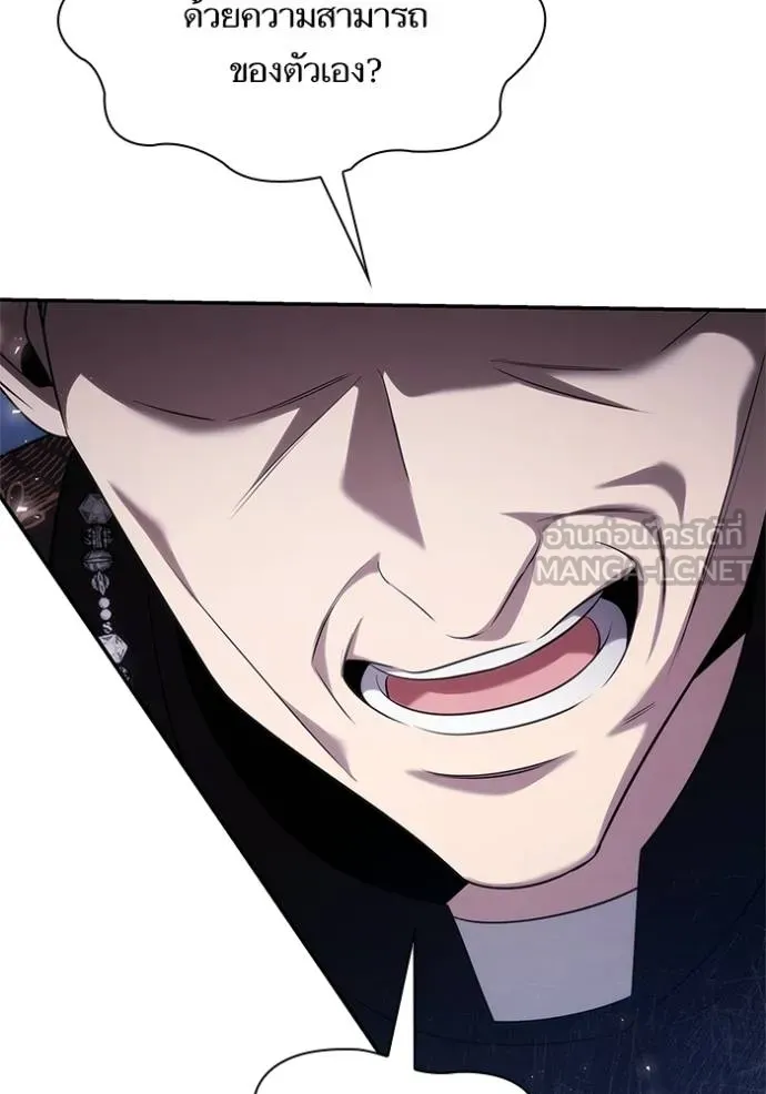 ชาตินี้น้องขอ ตอนที่ 146 รูปที่ 114