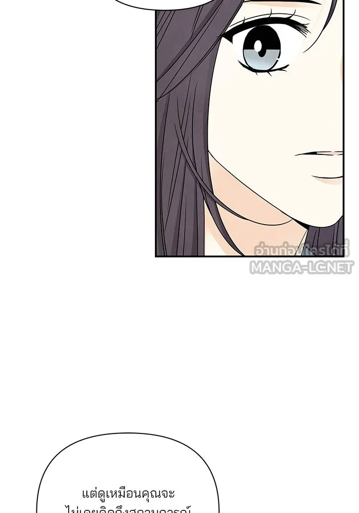 ปุลโซราได้เวลาดัง ตอนที่ 45 รูปที่ 42