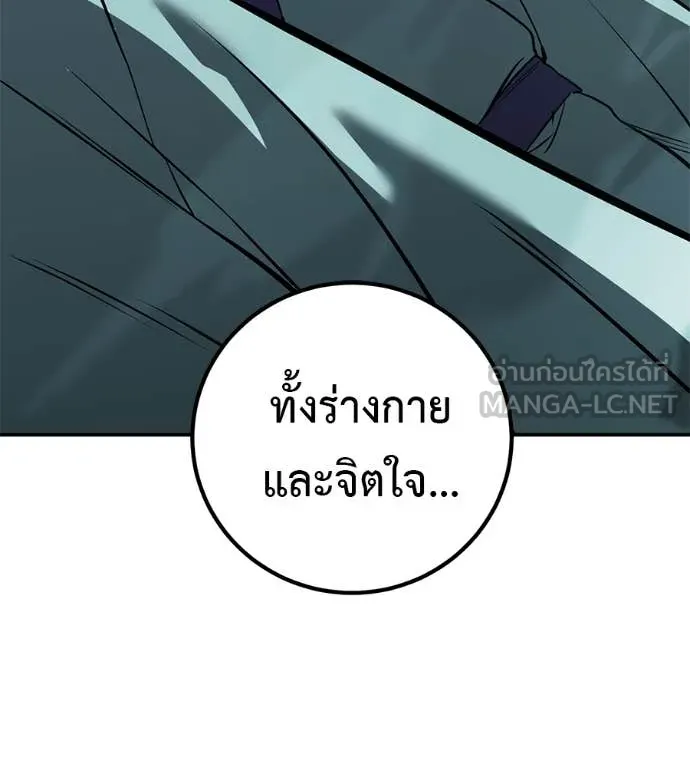 เรียกฉันว่าพระเจ้า ตอนที่ 44 รูปที่ 115