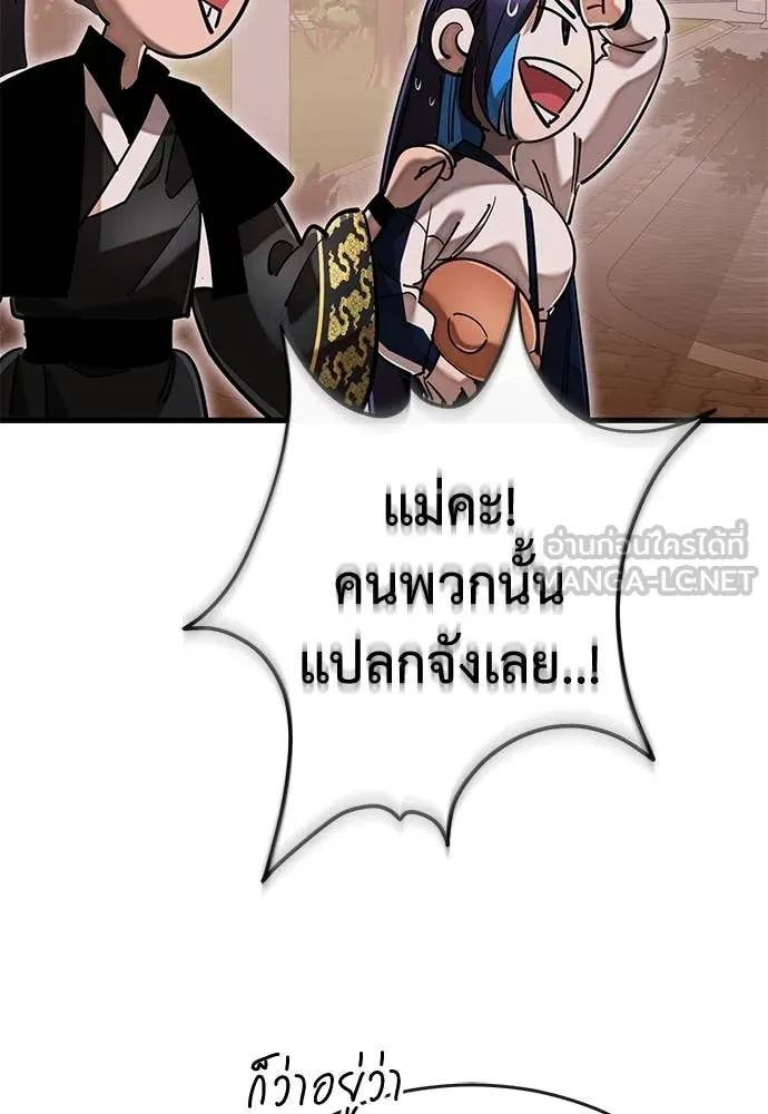 ยมราชลงทัณฑ์ ตอนที่ 104 รูปที่ 136