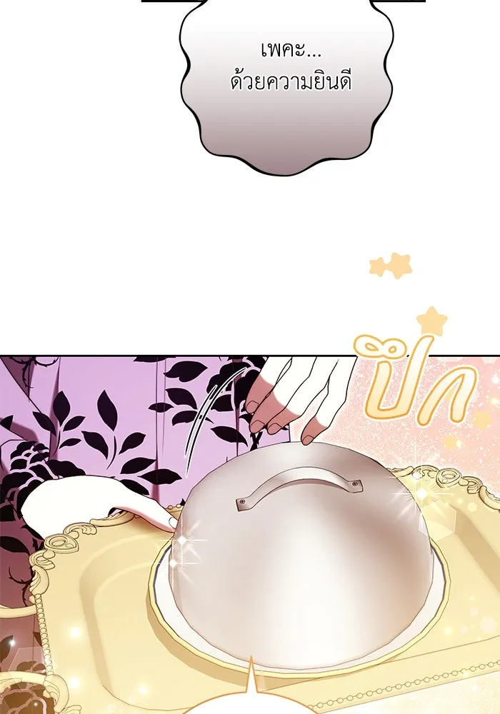 ย้อนเวลาพลิกชะตาทายาท ตอนที่ 49 รูปที่ 46