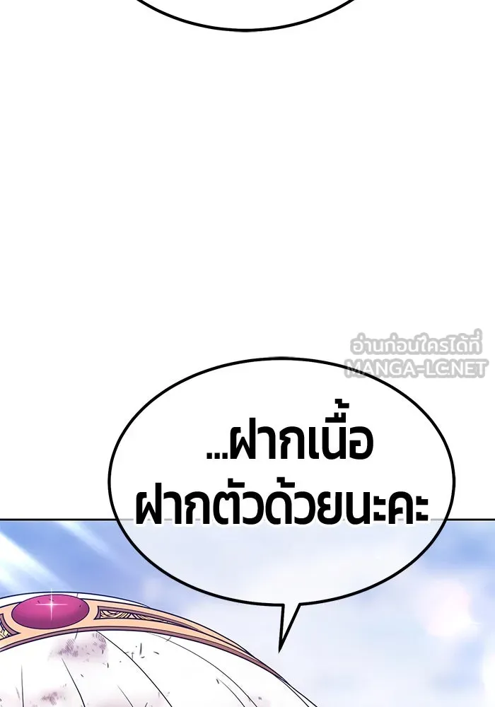 +99 ท่อนไม้พร้อมบวก ตอนที่ 23 ตื่นตัวต่อซาตาน (1) รูปที่ 156