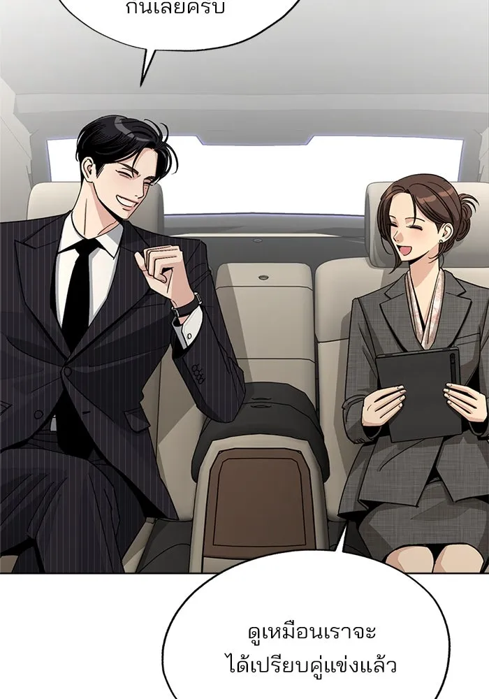 ความรักของอิซอบ ตอนที่ 67 รูปที่ 53