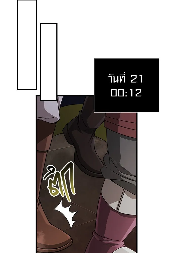 เอาชีวิตรอดในเกมฉบับคนเถื่อน ตอนที่ 91 ร่างสุดท้าย รูปที่ 70