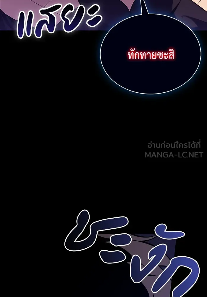 ลูกชายคนเล็กของดยุกคือมือสังหาร ตอนที่ 50 รูปที่ 165