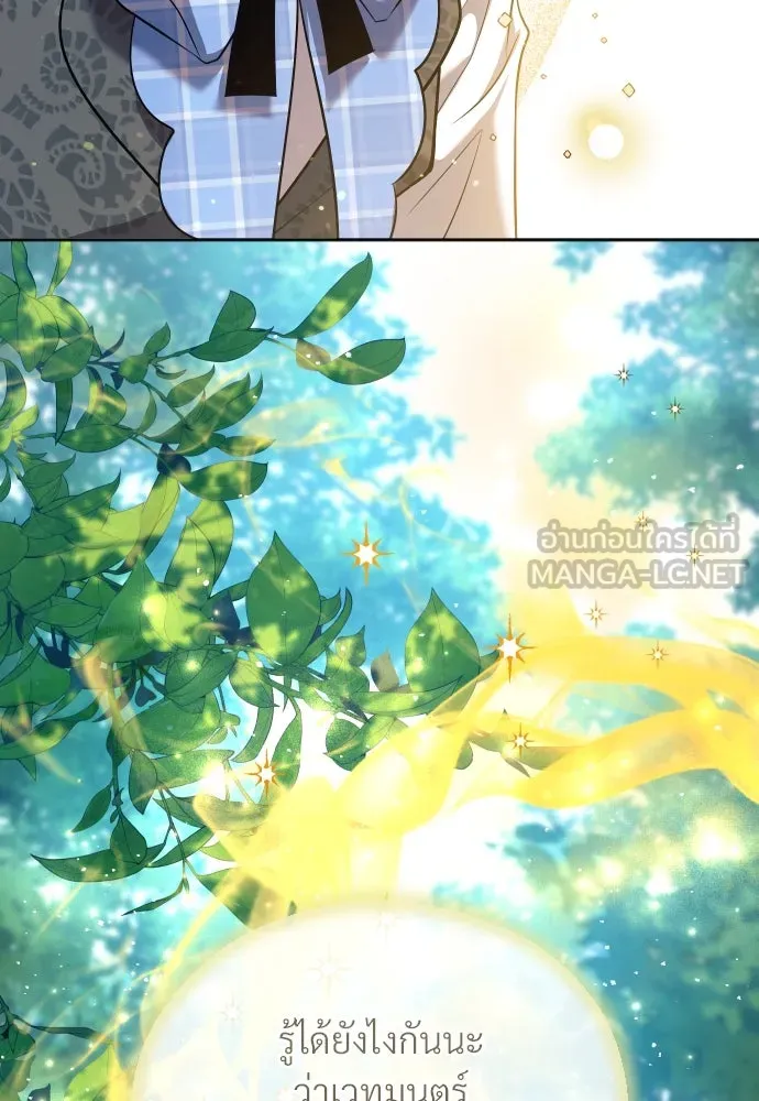 จักรพรรดิคลั่งรักที่เด็กกว่าฉันพันปี ตอนที่ 2 รูปที่ 87
