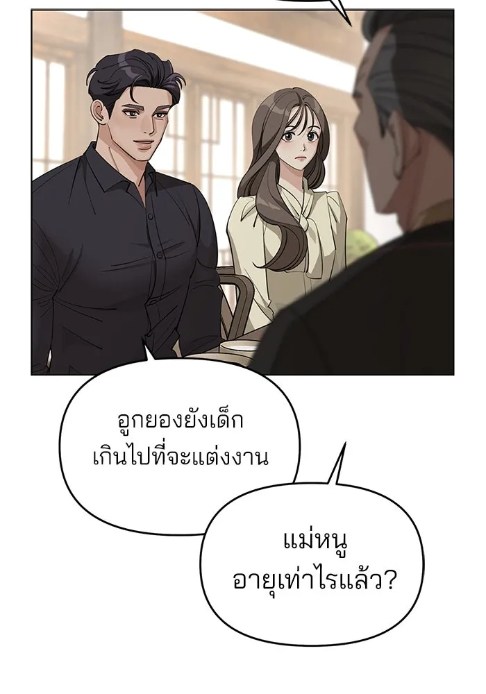 ความรักของอิซอบ ตอนที่ 38 รูปที่ 58