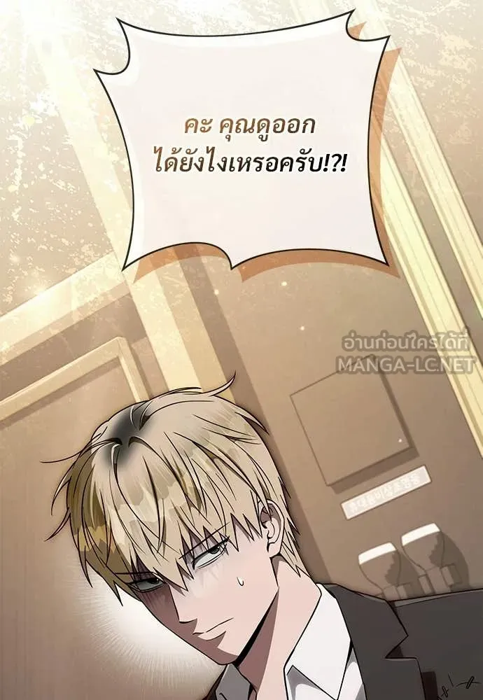 เชื่อเถอะ ฉันเป็นฮัน ตอนที่ 81 รูปที่ 122