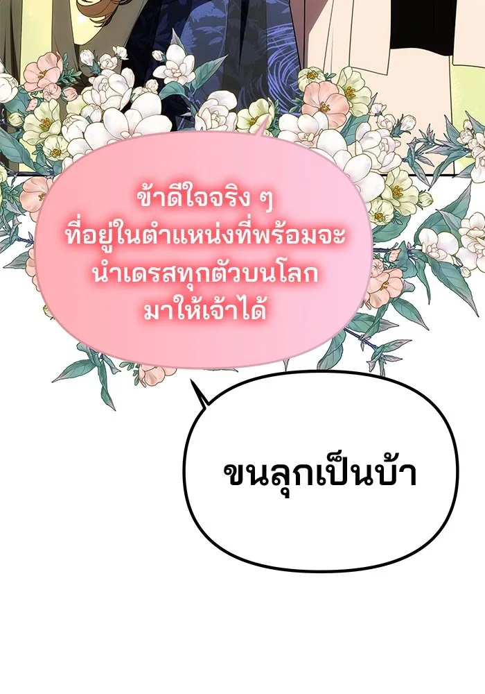 เกมรักจับสามี ตอนที่ 34 รูปที่ 47