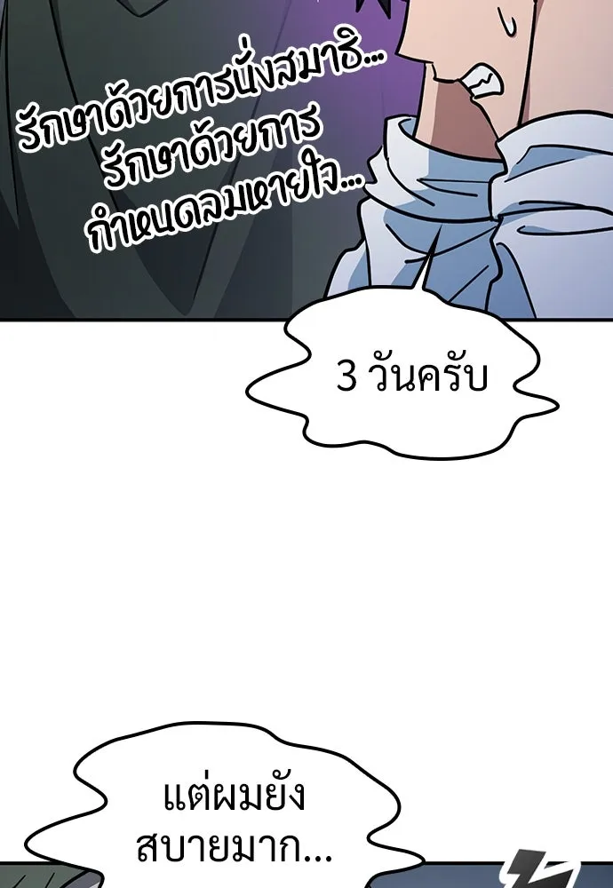 คลินิกสัตว์ต่างโลกของคิมโอจิน ตอนที่ 26 รูปที่ 59