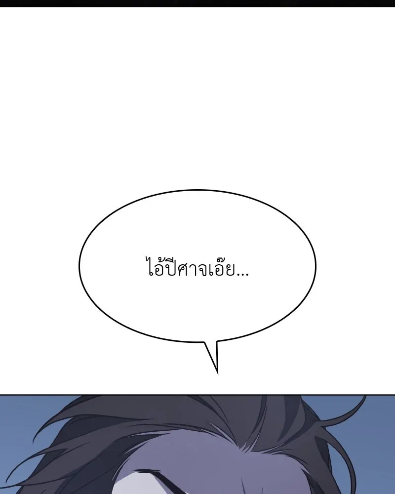 เกิดอีกทีเป็นว่าที่ประมุขลัทธิมาร ตอนที่ 59 รูปที่ 158