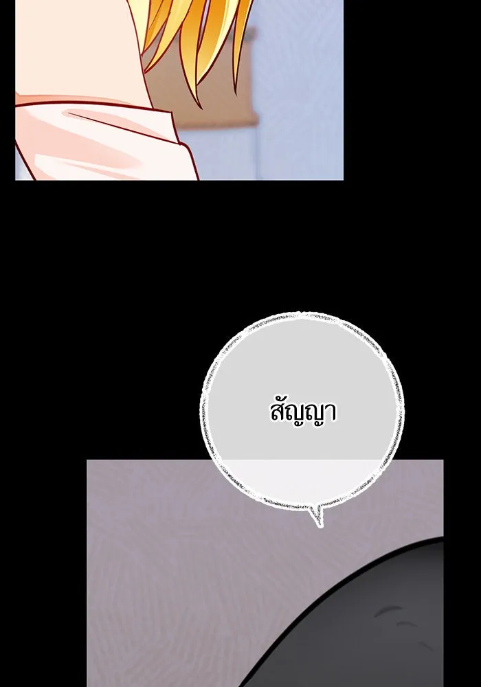 บุตรีดยุกขอไม่แต่งงานbrกับหนุ่มในฝัน ตอนที่ 38 รูปที่ 17