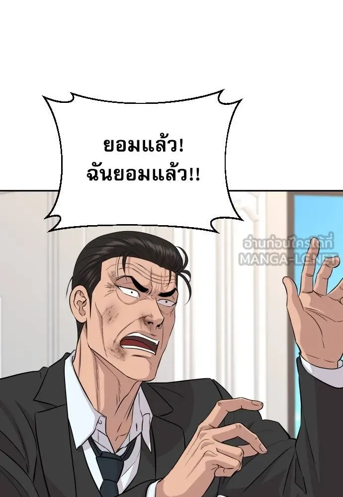 หลานอัจฉริยะ ตอนที่ 46 รูปที่ 110