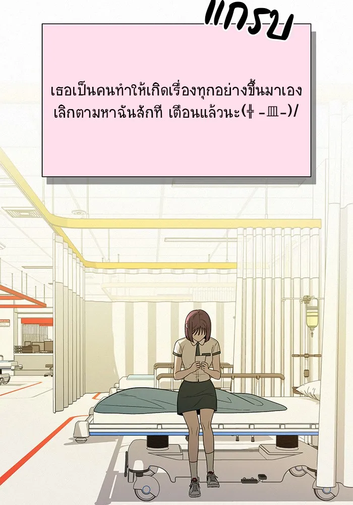 ปฏิบัติการรักวุ่นหัวใจ ตอนที่ 66 รูปที่ 64