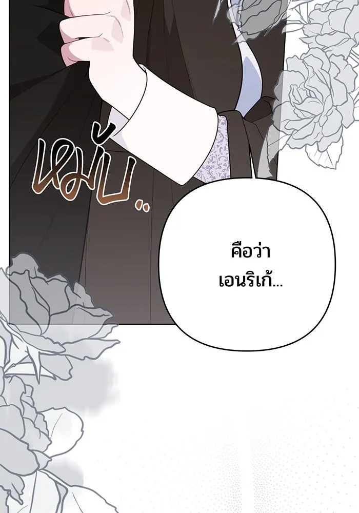 หนูน้อยทรราช ตอนที่ 90 รูปที่ 34