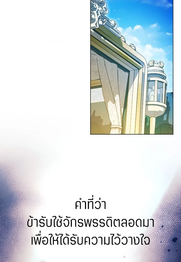 ชิงชีวิตพลิกลิขิตชะตา ตอนที่ 259. เริ่มต้นใหม่ รูปที่ 53