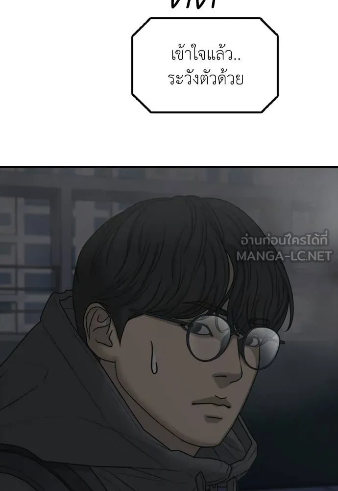 ผู้กล้าฝ่า ตอนที่ 33 รูปที่ 156