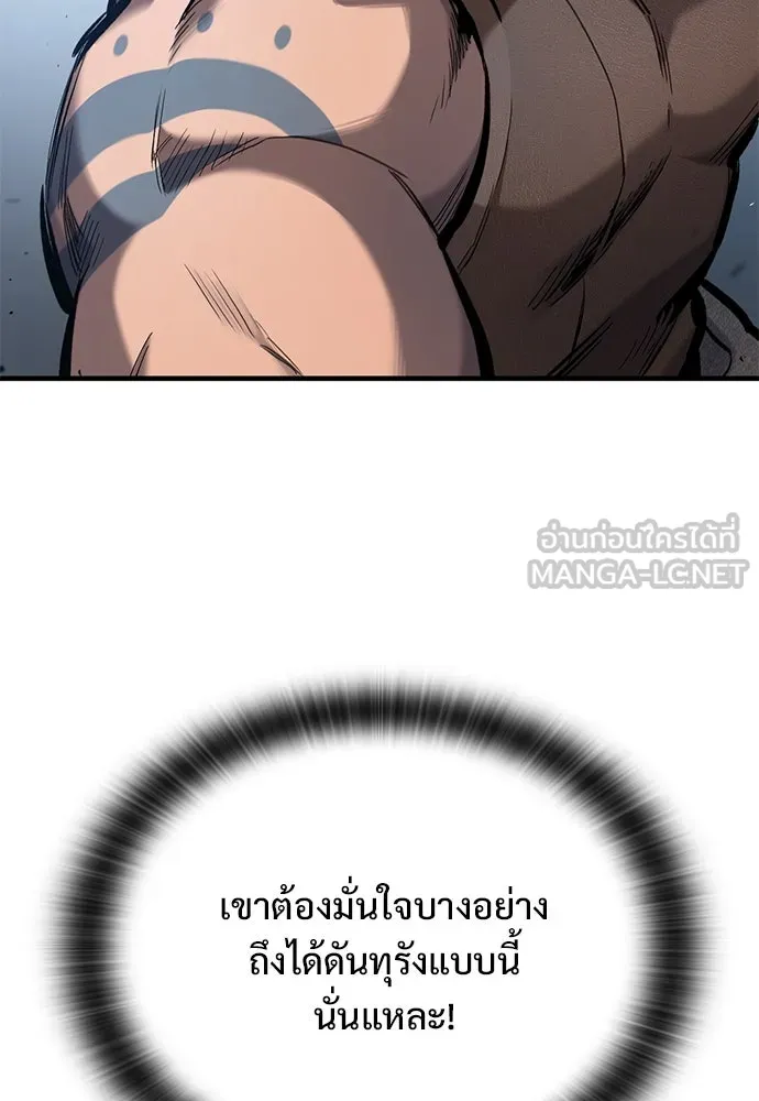 อัศวินวันเดียว ตอนที่ 73 รูปที่ 99